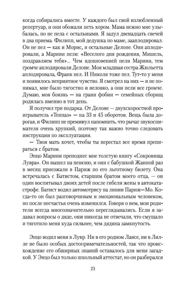Klub niepoprawnych optymistów
